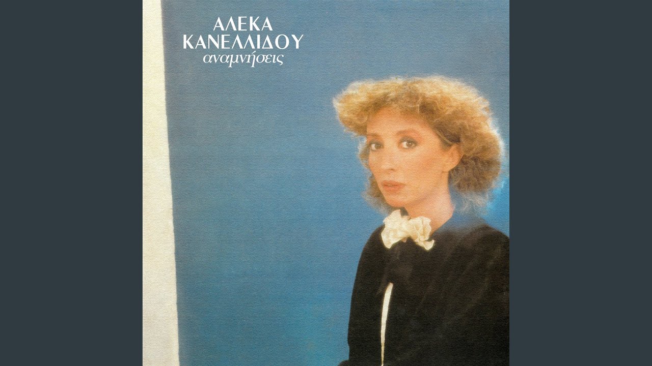 As Erhosoun Gia Ligo