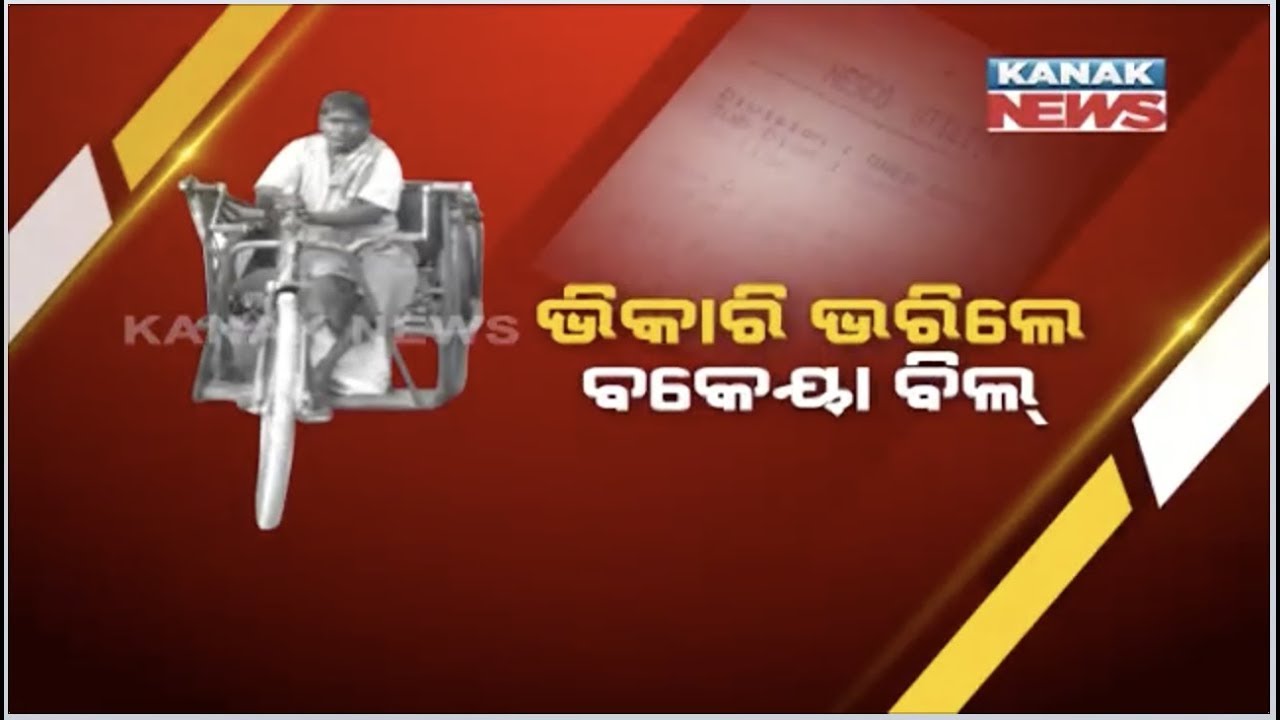 Helpless Man From Bhadrak Paid Rs 2500 As Electric Bill Turns Example For Defaulters