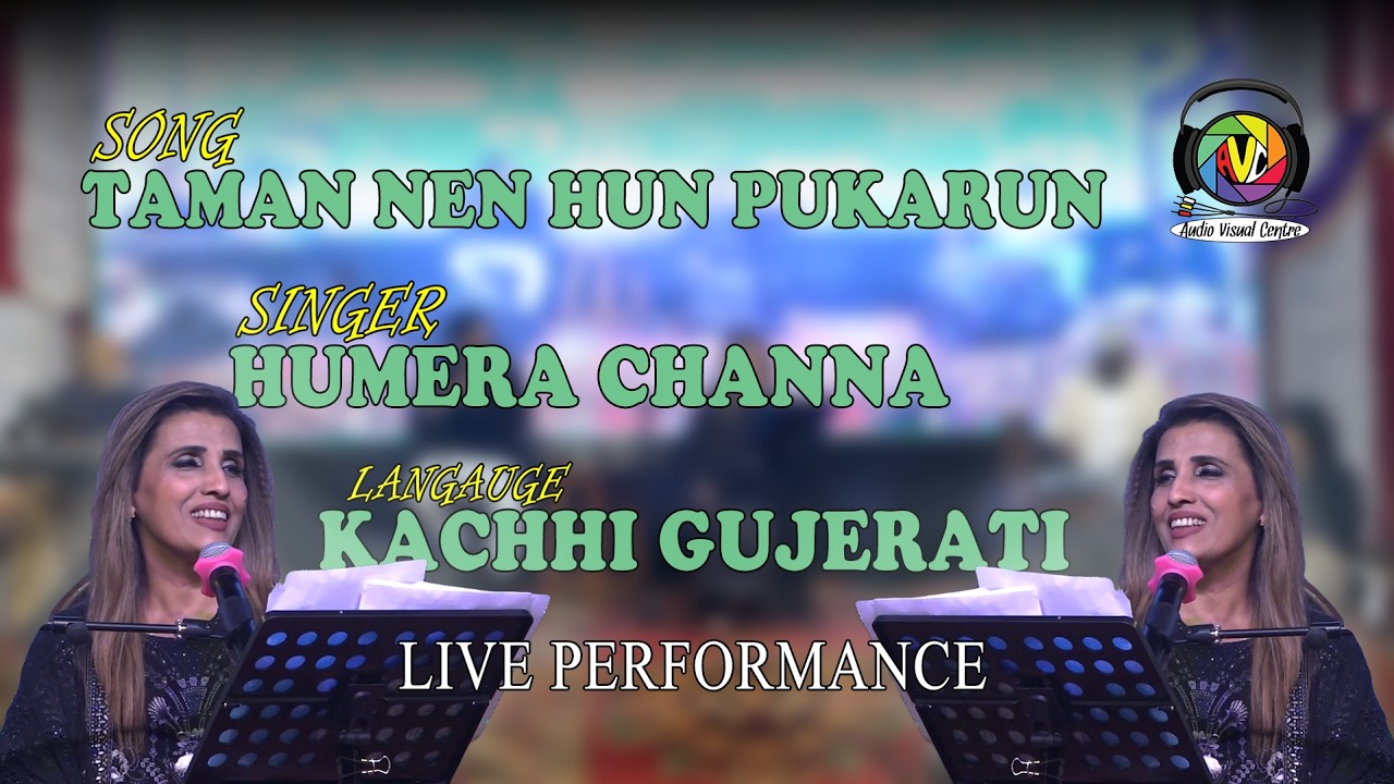 Taman Nen Hun Pukarun | Ishvar Maro Morcho | Humera Channa Live Performance #psalm28