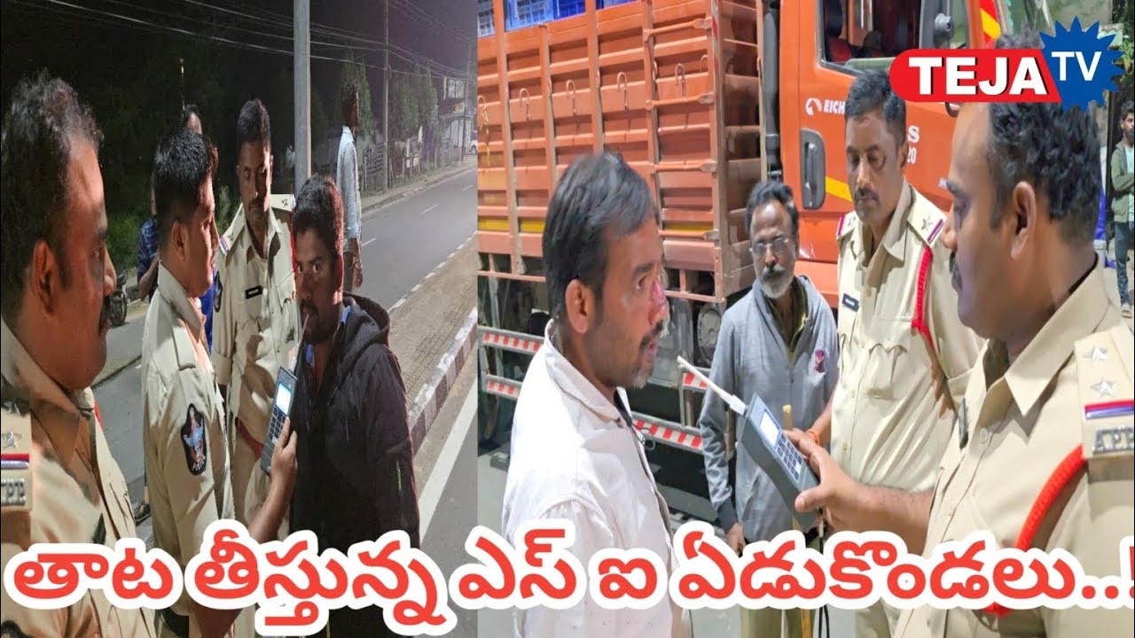 మద్యం తాగి వాహనం నడుపుతున్నారా అయితే జాగ్రత్త...! #appolice #police #apdgp 