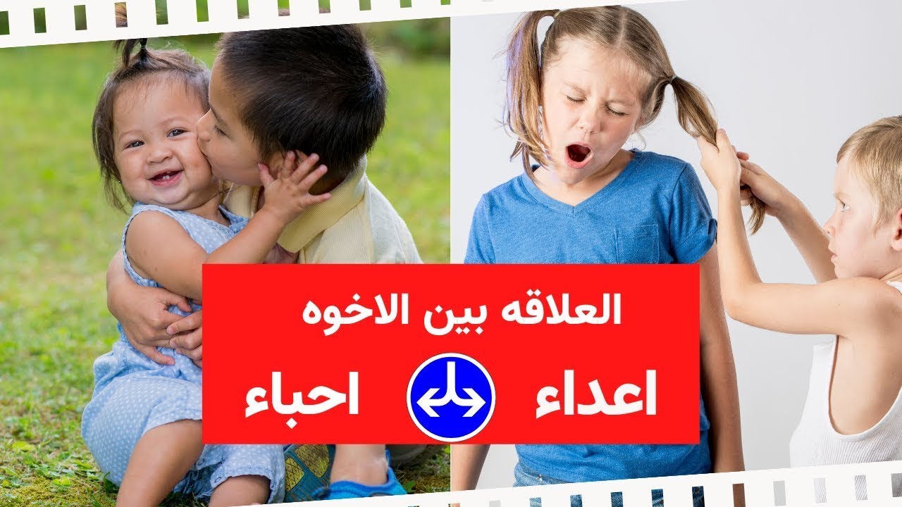 حل مبتكر لخناقات الاخوات الاطفال جربيه و انتظري المزيد من الحلول الفعاله و السحريه
