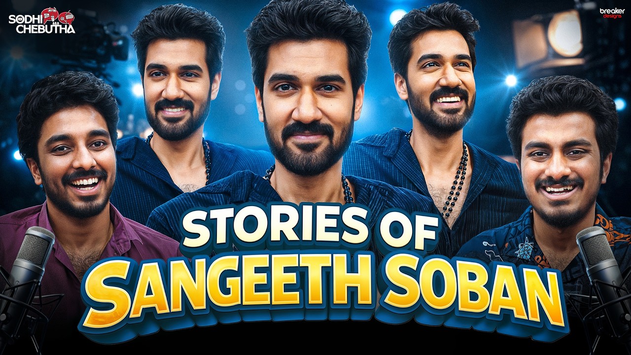 SANGEETH SOBAN ABOUT COLLEGE, CRICKET, MOVIES & MORE.. | SODHI CHEBUTHA