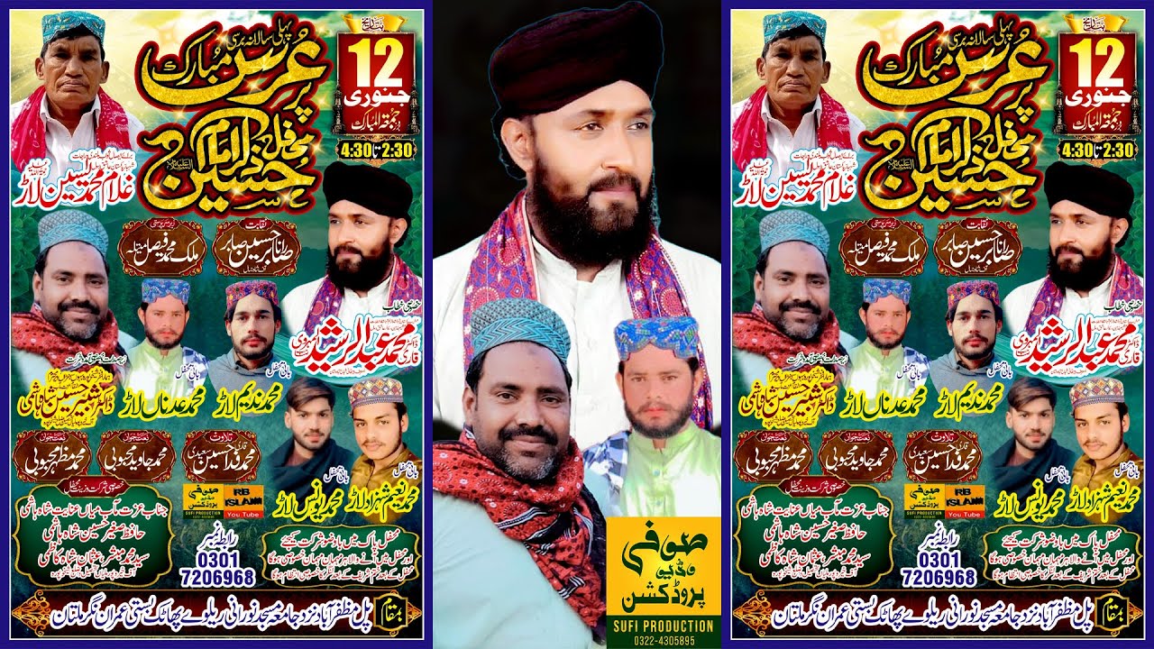 Live _ Uras Ghulam Yasin Lar _ Allama Abdul Rasheed Haqqani Hazrat Imam Hussian (A.S)