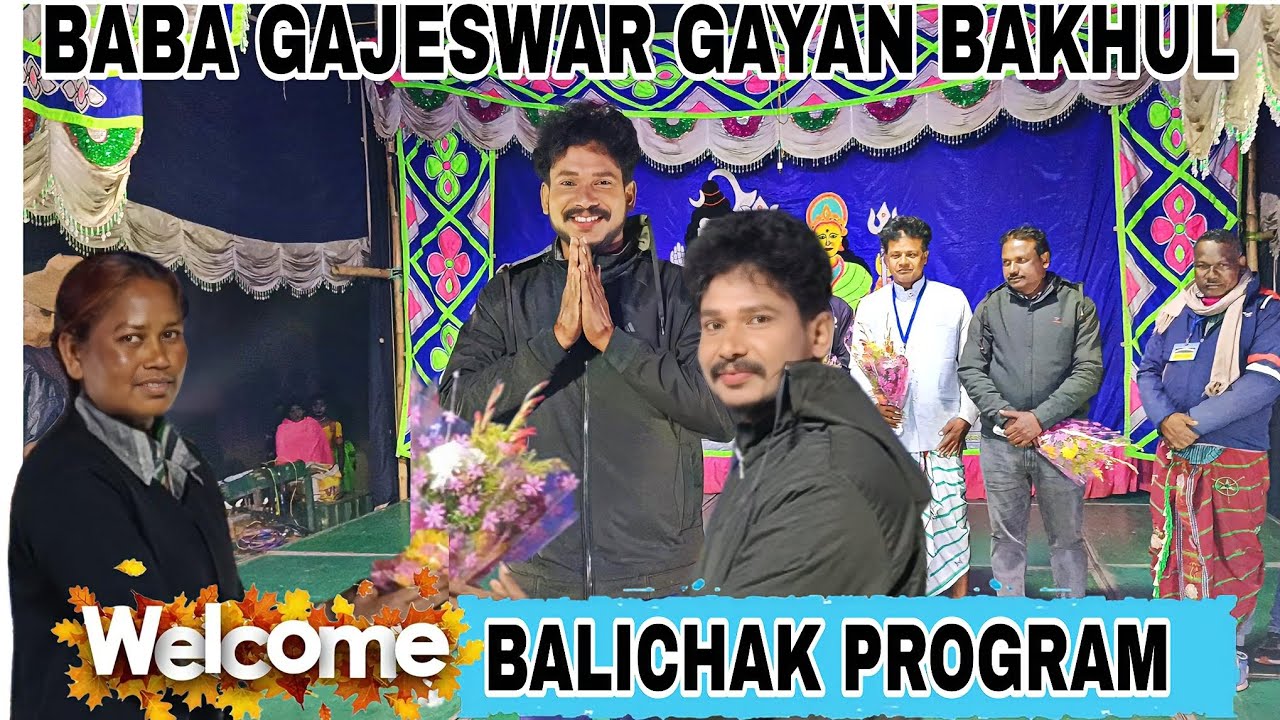 BALICHAK PROGRAM RE HIGHLIGHT || BABA GAJESWAR GAYAN BAKHUL || SANTALI VIDEO 2025 #jamkaodadavlogs 