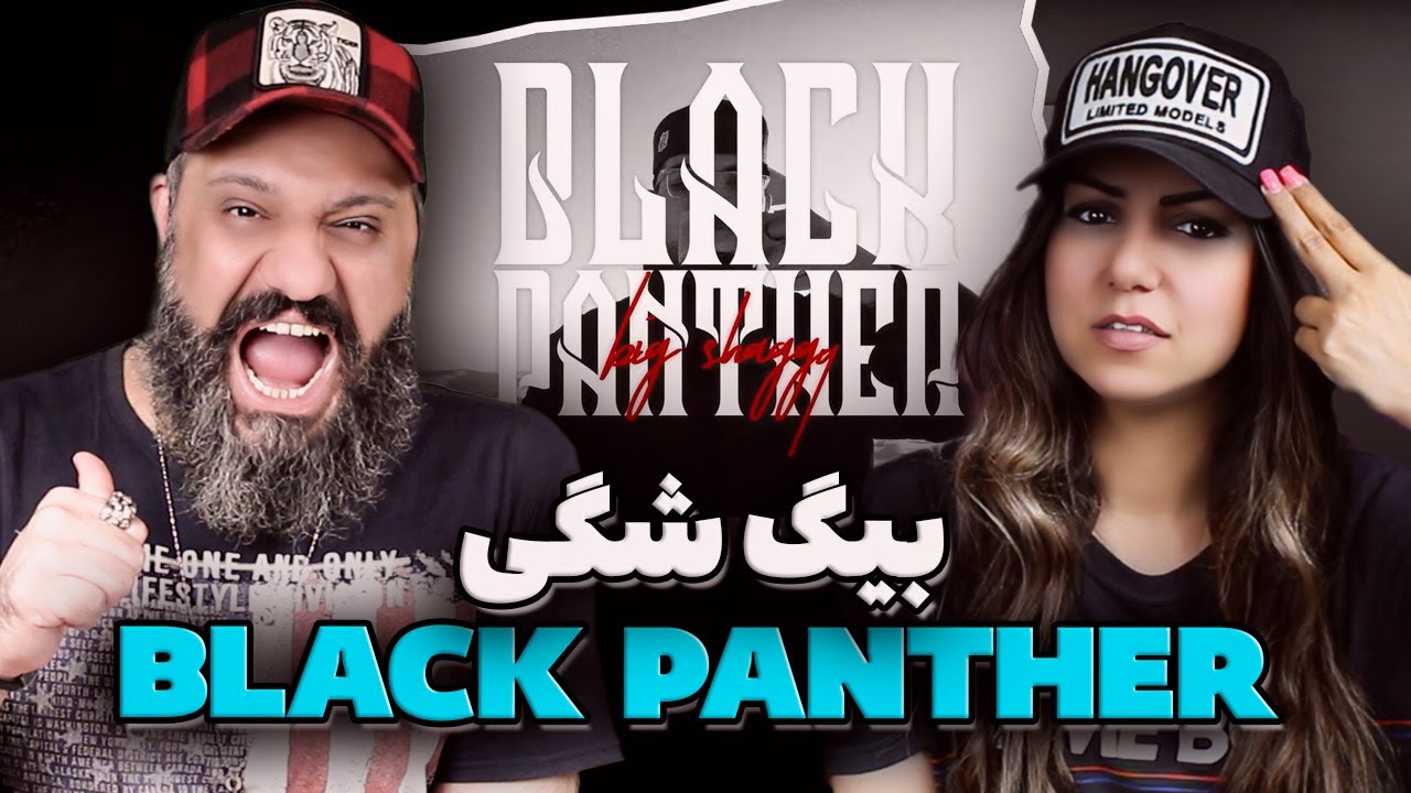 BIG SHAGGY Black Panther Reaction ری اکشن بلک پنتر بیگ شگی