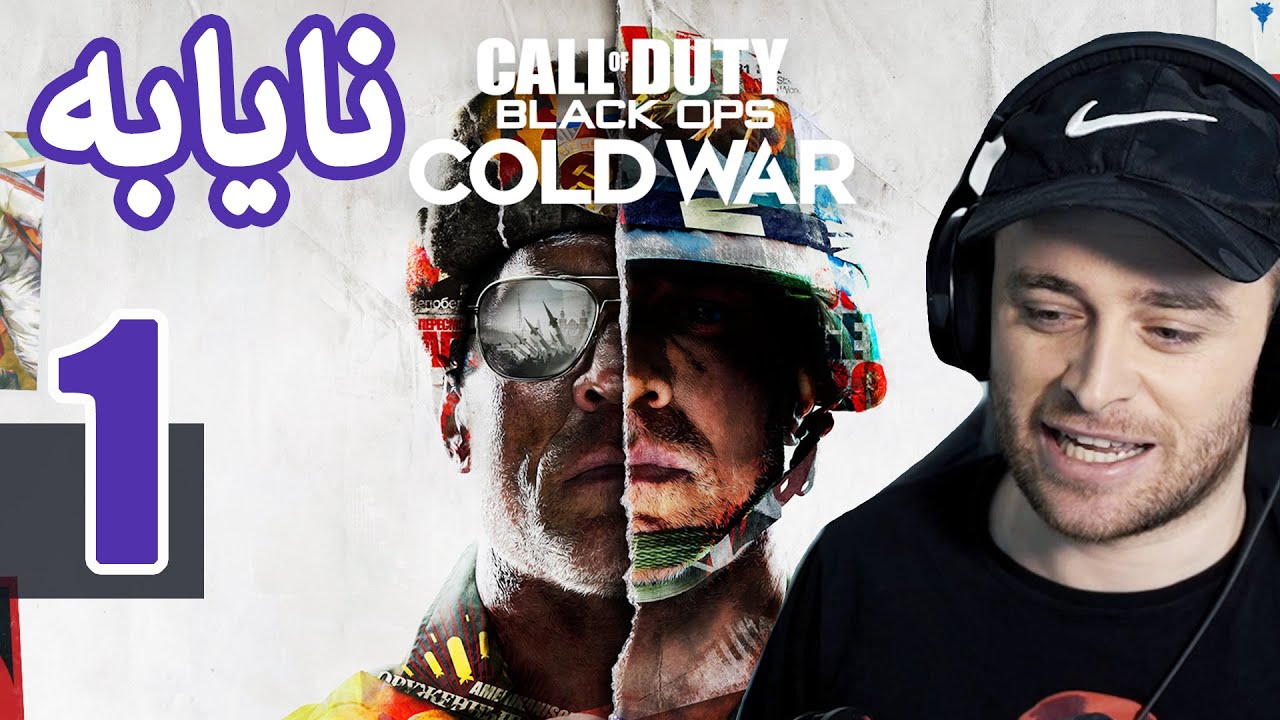 Cold War #1 😍هەر لە ئێستاوە حەز ئەکەم تەواو نەبێت بەخوا شازە