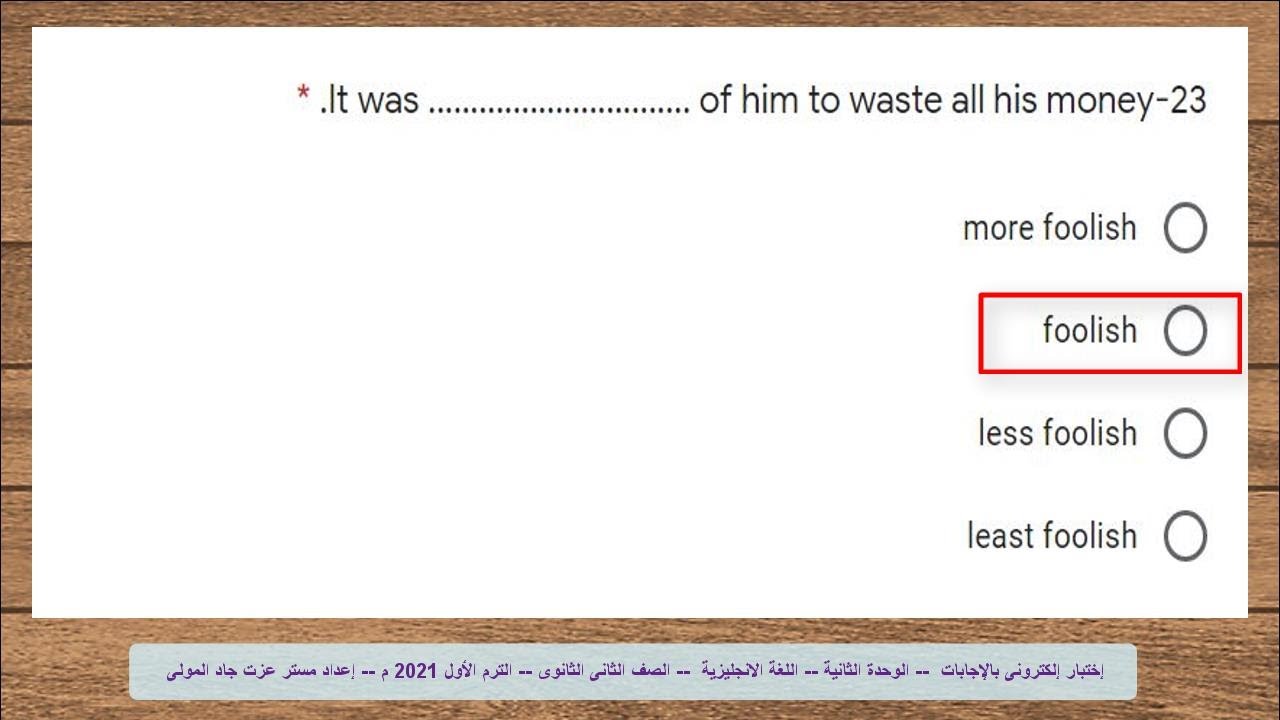اختبار الكترونى بالإجابات  لغة انجليزية على الوحدة الثانية للصف الثانى الثانوى الترم الاول 2021 م