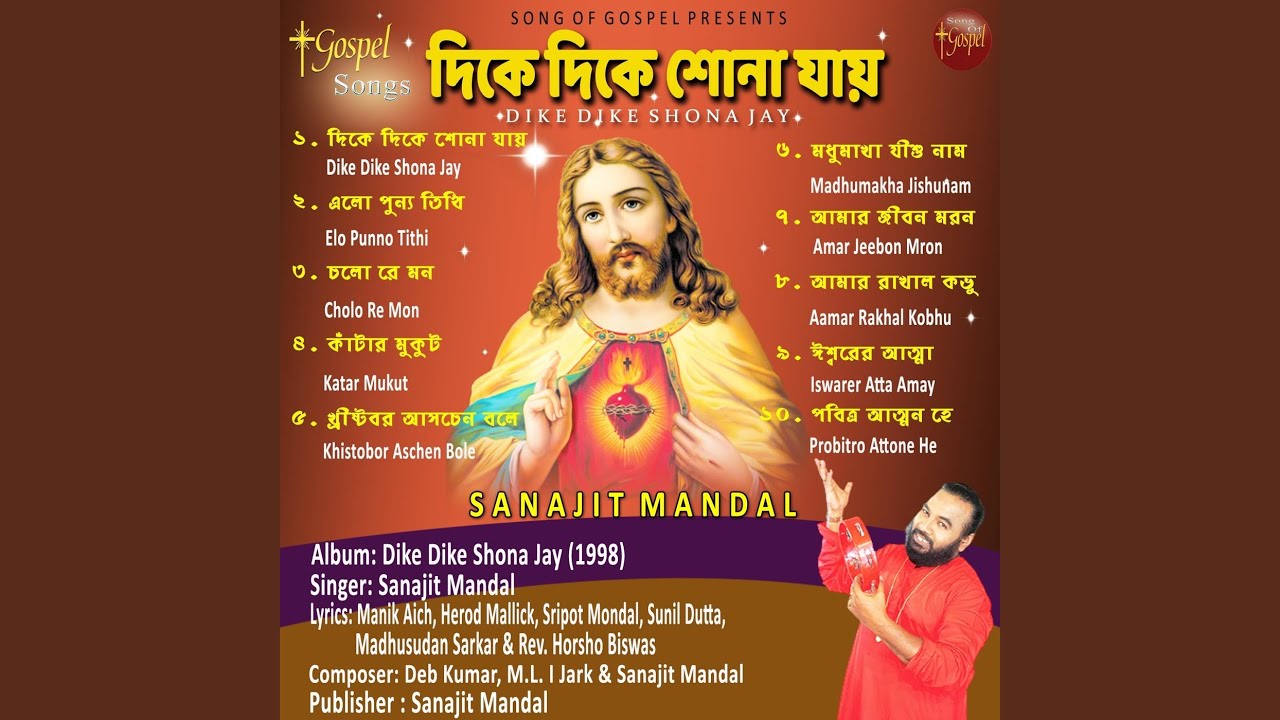 Aamar Rakhal Kobhu