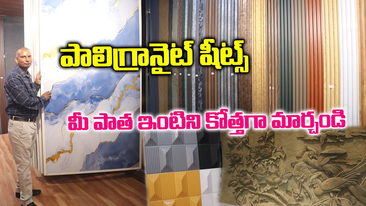 Sri Jyothi Enterprises , poly granite sheets #polygranite #hyderabad #homedecoration #bbmart