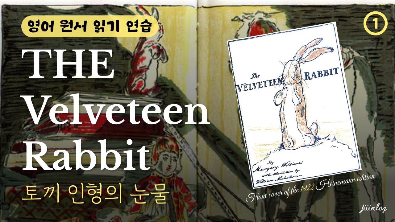 [진로그 영어 원서 읽기] 토끼 인형의 눈물 | The Velveteen Rabbit | 영어 공부 | 오디오 낭독 | Audiobook | 1편