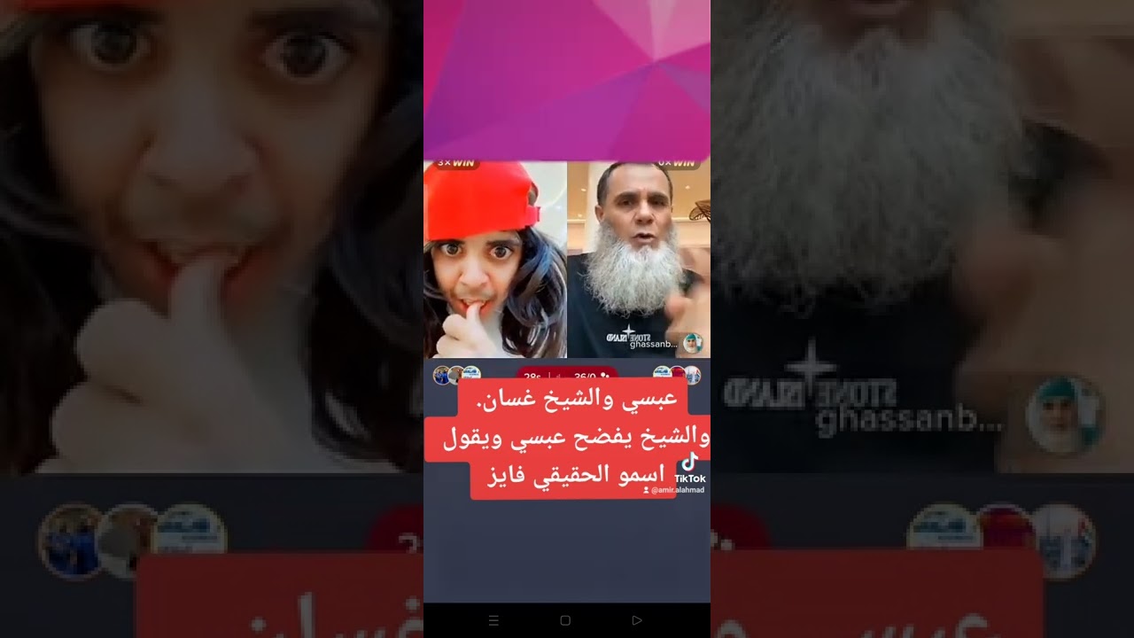 عبسي والشيخ غسان واسم عبسي الحقيقي فايز