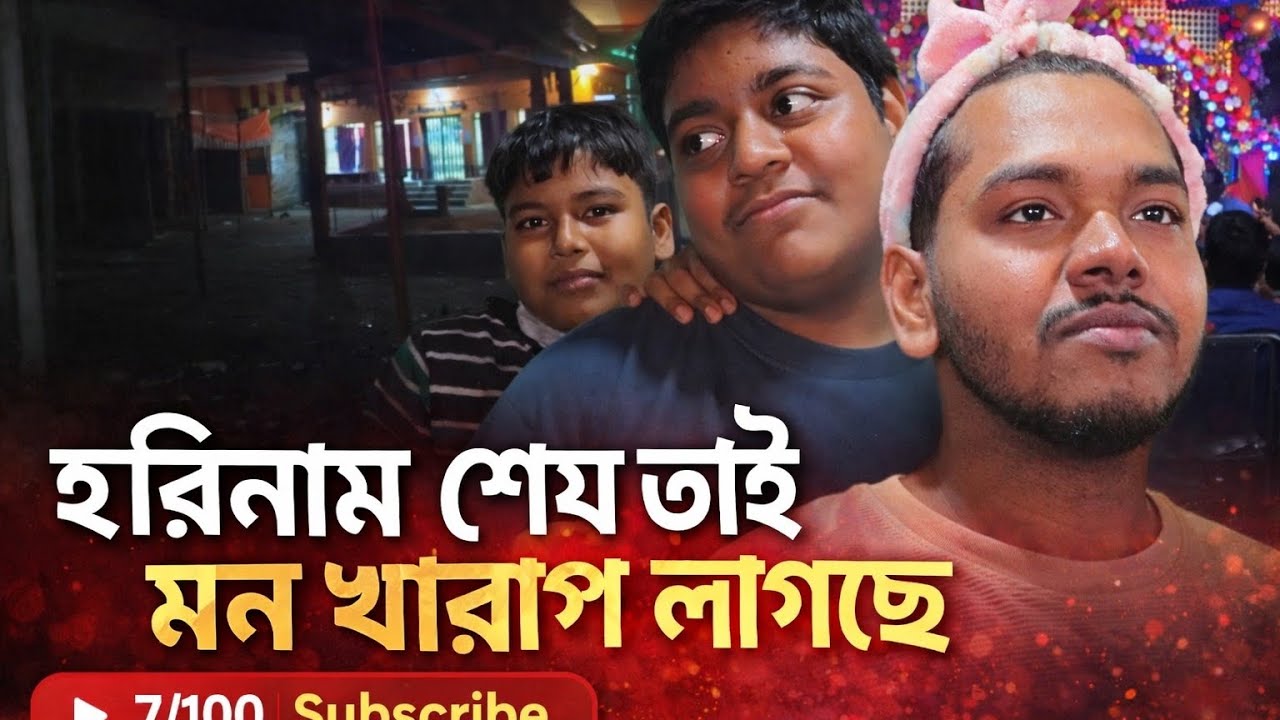 Horinam ses tai mon kharap || 7/100 #vlog #vlogvideo #support 