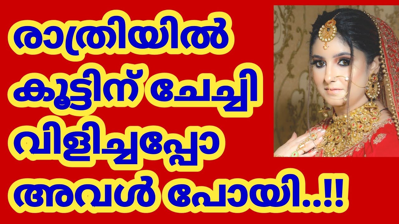 പാൽ തിളയ്ക്കും പൗർണമിരാവ്|Motivational Counseling Sessions