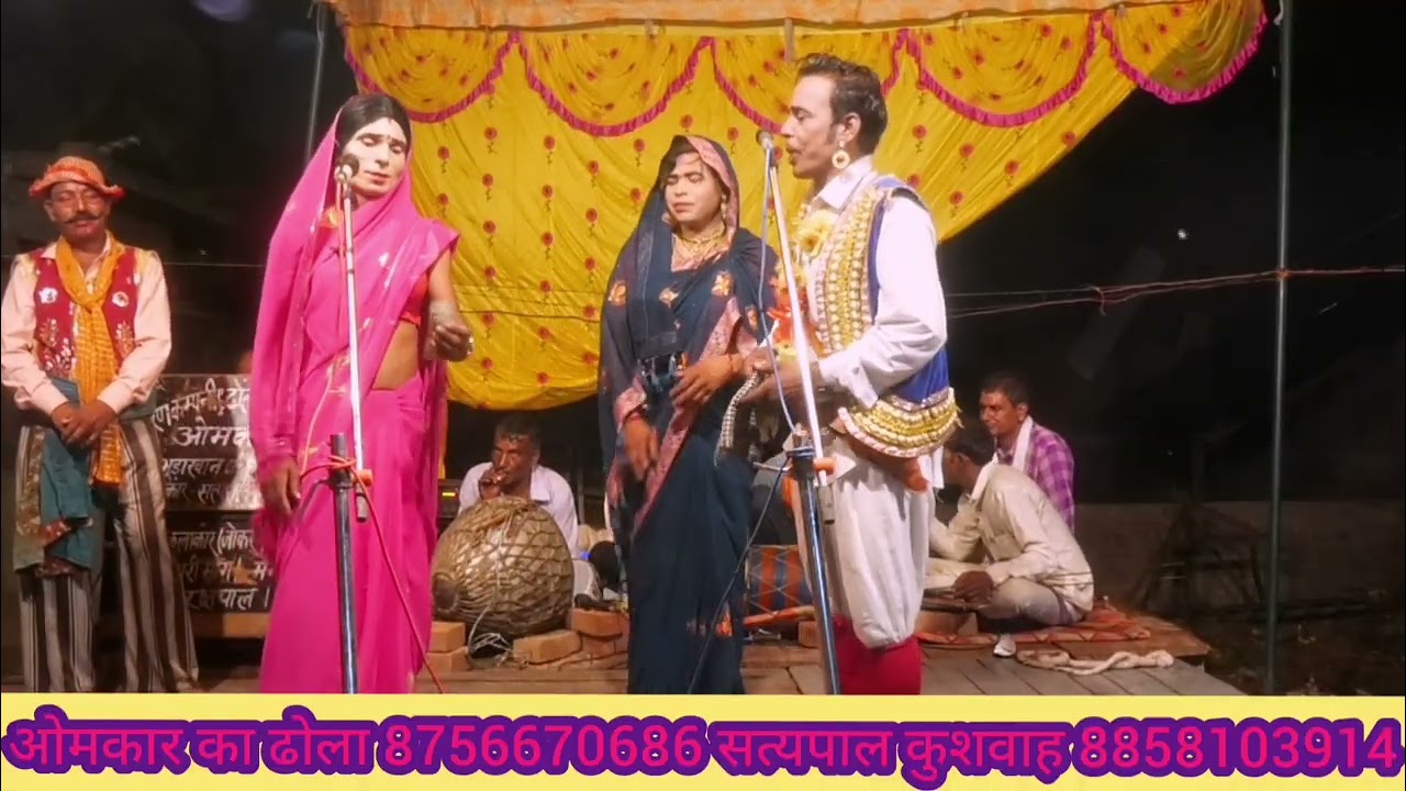 ढोला देश बंगाले की लड़ाई फुलडोल का विवाह ओमकार का ढोला 8756670686 omkar ka dhola #viralvideo#dhola🪷