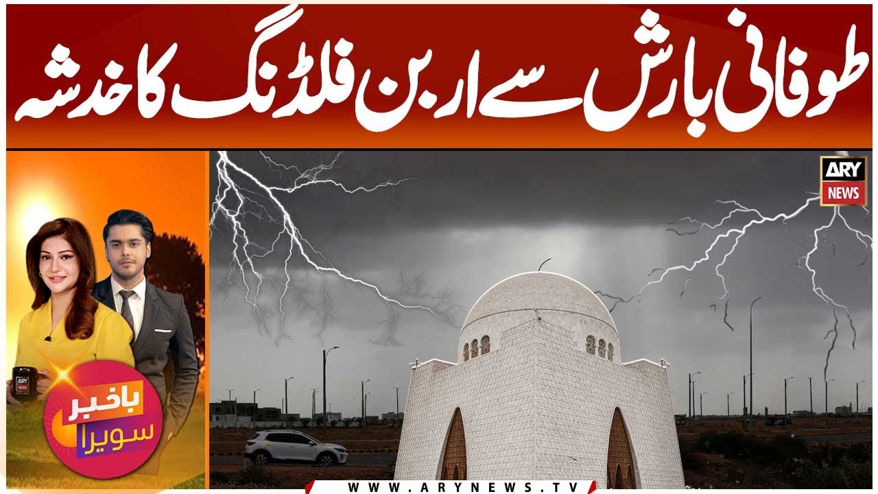 Urban Flooding Risk in Karachi Due to Heavy Rain