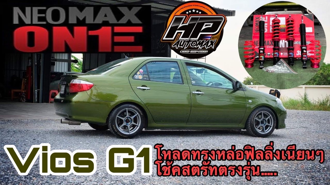 Vios gen1 ติดตั้งโช้คสตรัทตรงรุ่นพร้อมเซทจัดทรงตั้งศูนย์ แบบคุ้มๆ จบหล่อๆเนียนๆ ที่ HPautomax