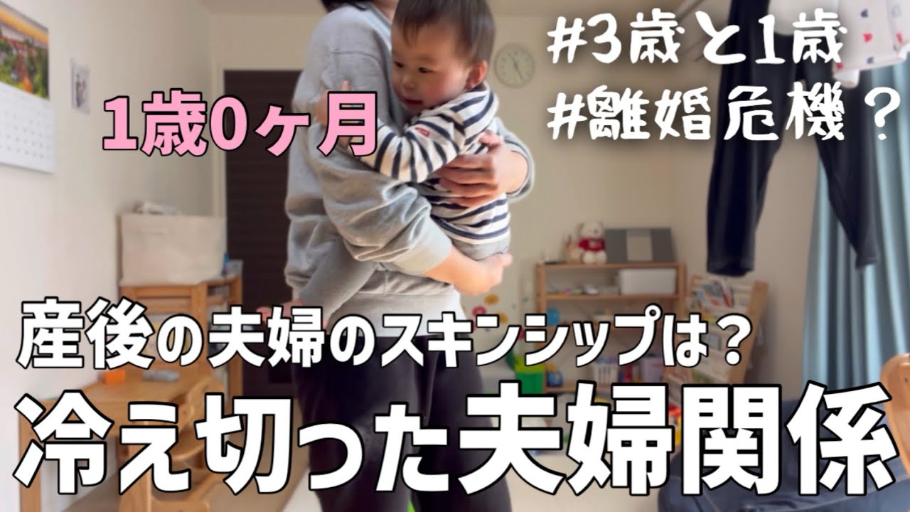 【離婚危機？】産後、夫に対してイライラする…修復しない夫婦関係【30代主婦】