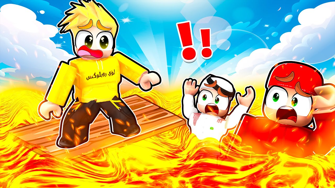 لاتطيح في البركان 🌋😨🔥