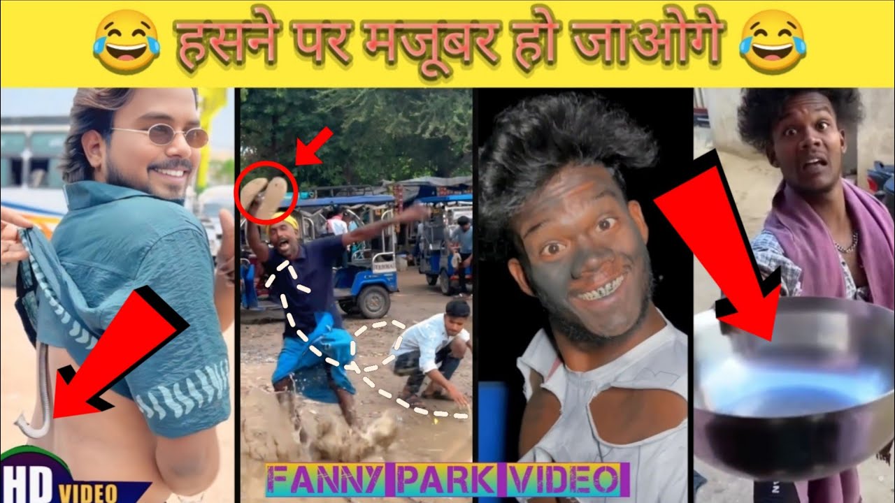हसने पर मजबूर हो जाओगे |😂 Hasne par majbur ho jaoge | दम है तो हसी रोक के दिखाओ |😂