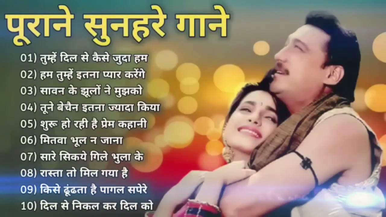 Romantic Hindi Songs II 90'S Love Hindi 💘 Songs💘 90'S Hit Songs II Alka Yagnik II Udit Narayan