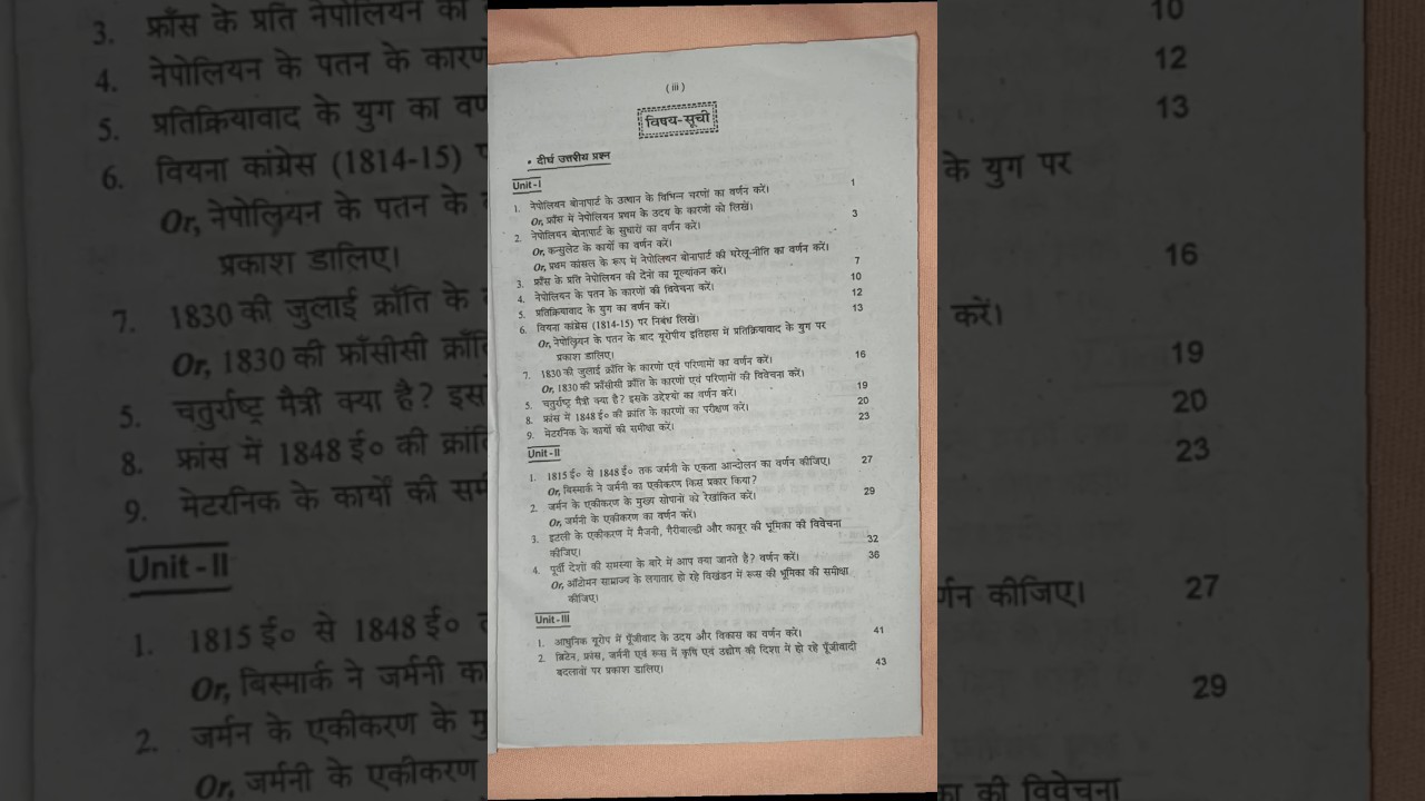 b.a 4th semester History MJC 6 all subjective questions for BRABU LNMU exams#brabu #exam