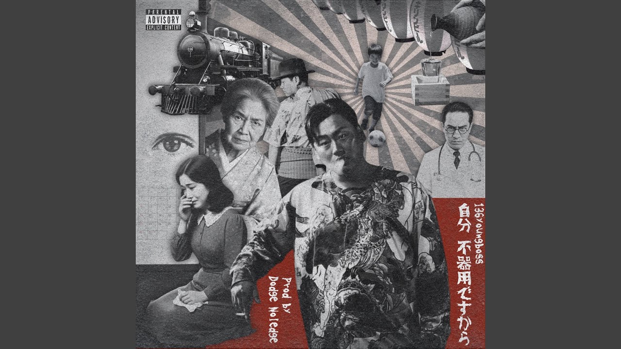 酒と泪と漢と汝