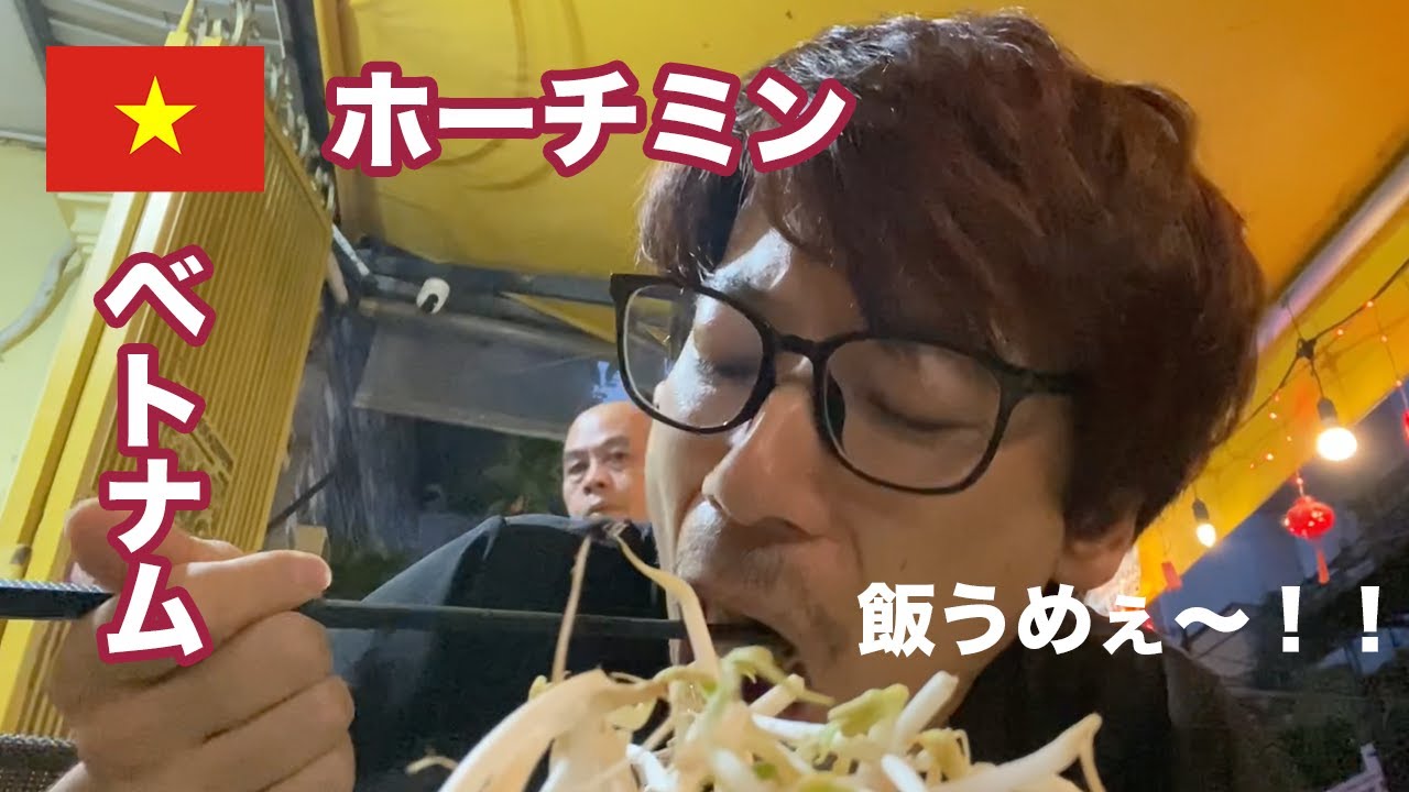 ベトナム・ホーチミンの旅‖意外とオシャレなカフェ多数‖想像の52倍は都会だ！