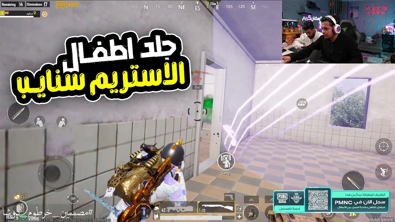 خرطوم وعودة ببجي في مود علاء الدين جلد الاستريم سنايب في عماير جدي 🔥😂