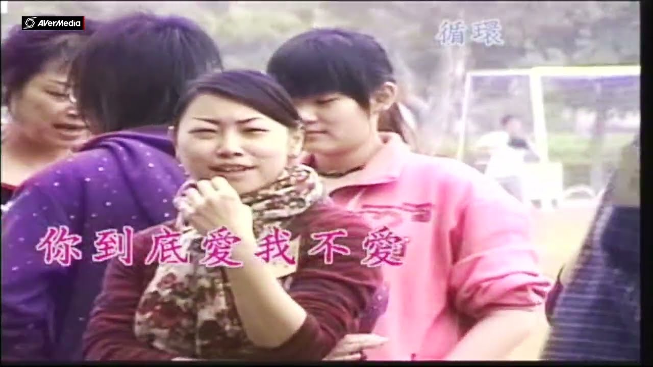 飛鴿#到底愛我不愛/詞:狄珊/曲:日曲/影像翻唱:一葱#南山人壽竹南區自強活動