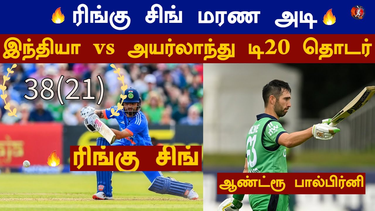 India beat Ireland by 33 runs to seal series #jaspritbumrah #rinkusingh #indvsireland #cricket 🏏