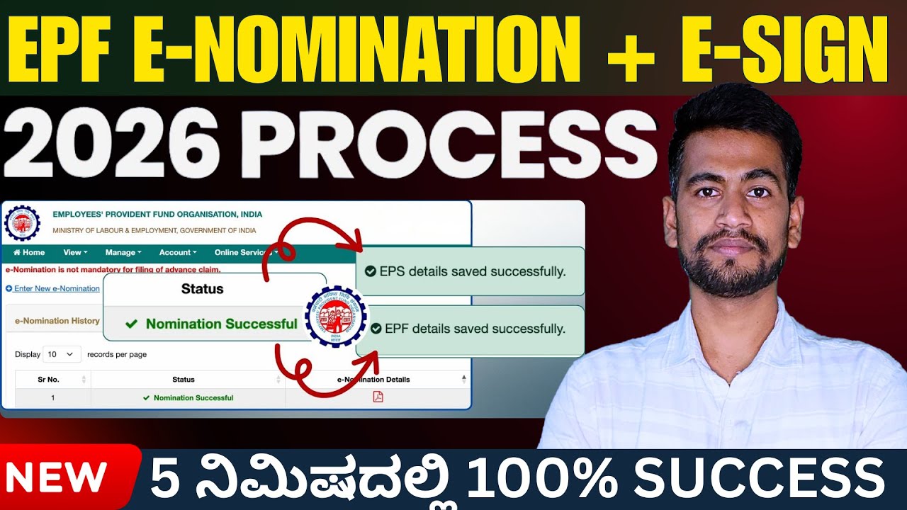 EPF ಇ-ನಾಮಿನೇಷನ್ ಮಾಡುವುದು ಹೇಗೆ? | How to do PF Nomination & E-Sign Online (Full Process) | CRkannada