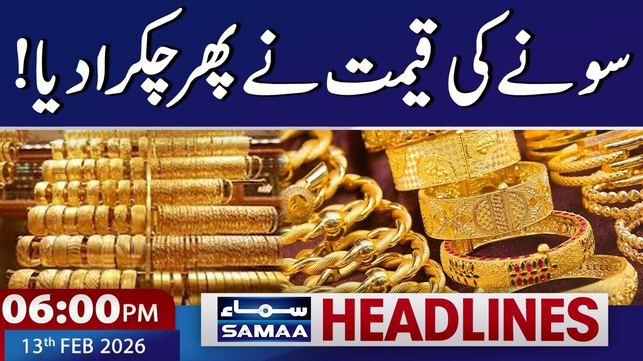 Gold Price Drops in Pakistan | Gold Rate in Pakistan | 6 PM News Headlines | 13 Feb 2026 | SAMAA TV