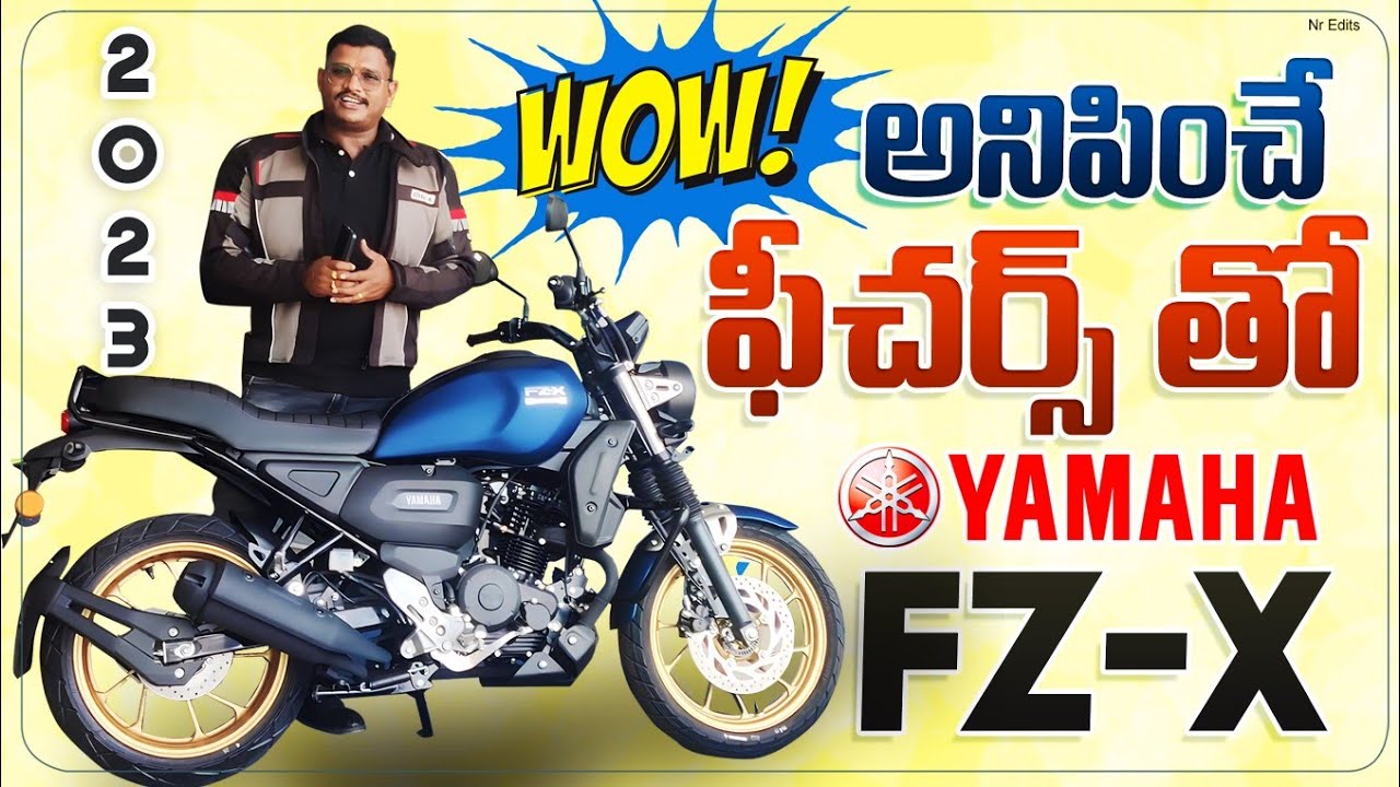 Wov అనిపించే ఫీచర్స్ తో 2023 YAMAHA FZ-X| Yamaha FZ X detailed Review