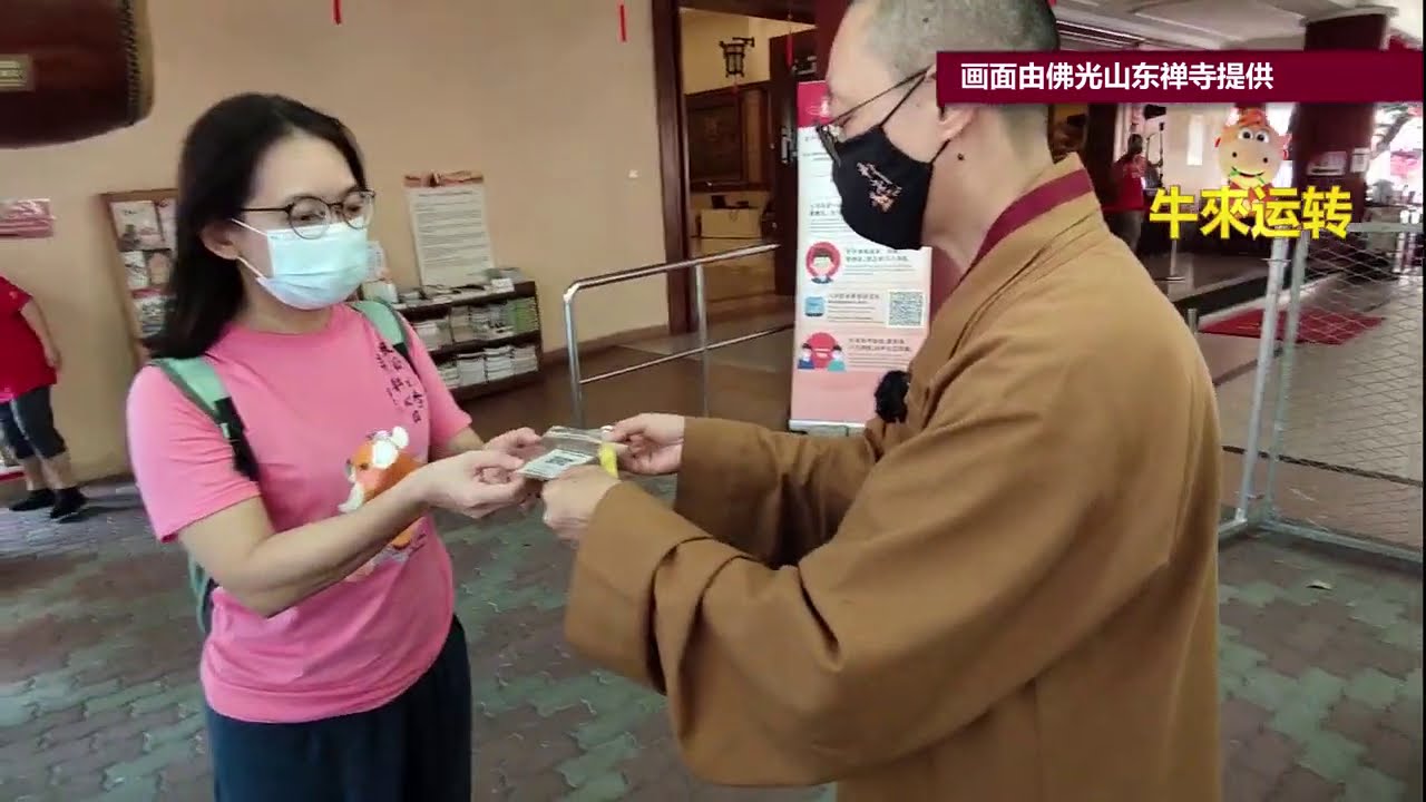 【佛光山东禅寺推线上预约 管控人流避免爆发感染群】