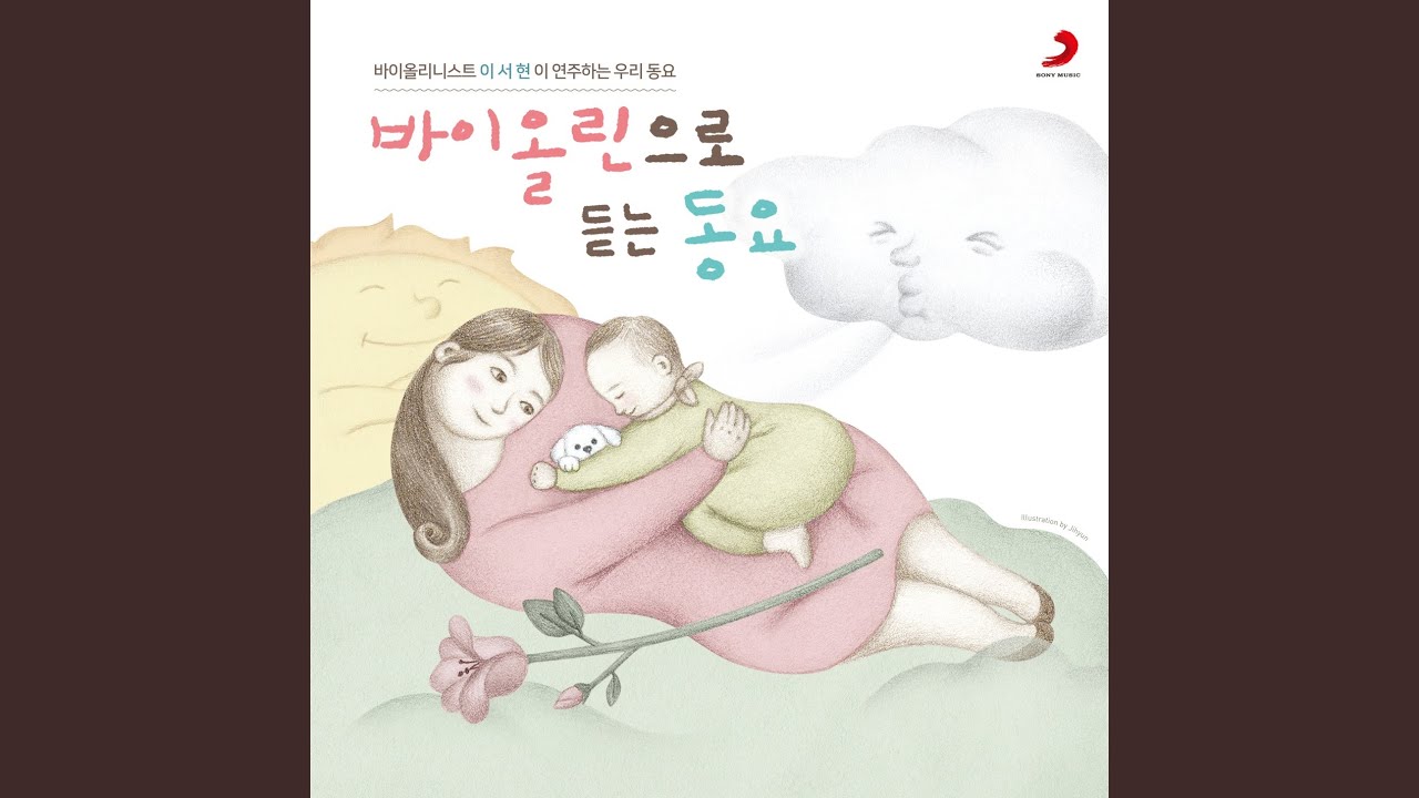 Brahms Lullaby