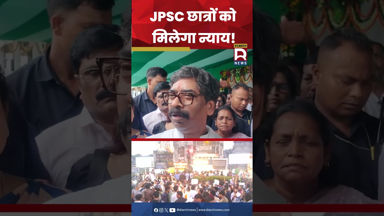 JPSC छात्रों को मिलेगा न्याय, बोले हेमंत सोरेन!