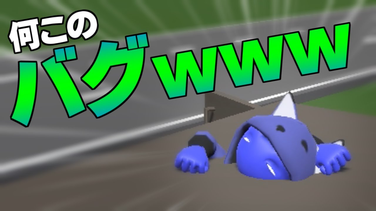 【悲報】体がトラックにめり込んだ【Gang Beasts】