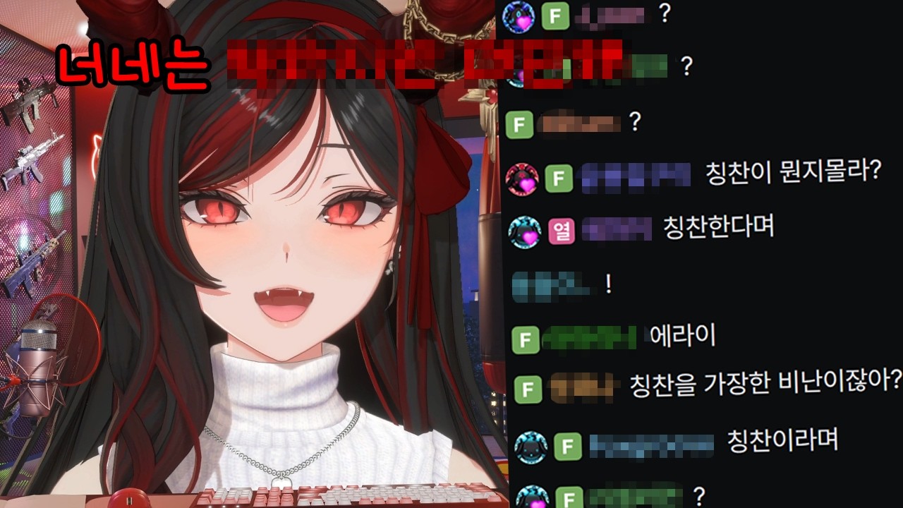칭찬타임이라면서! 배설타임이잖아!!