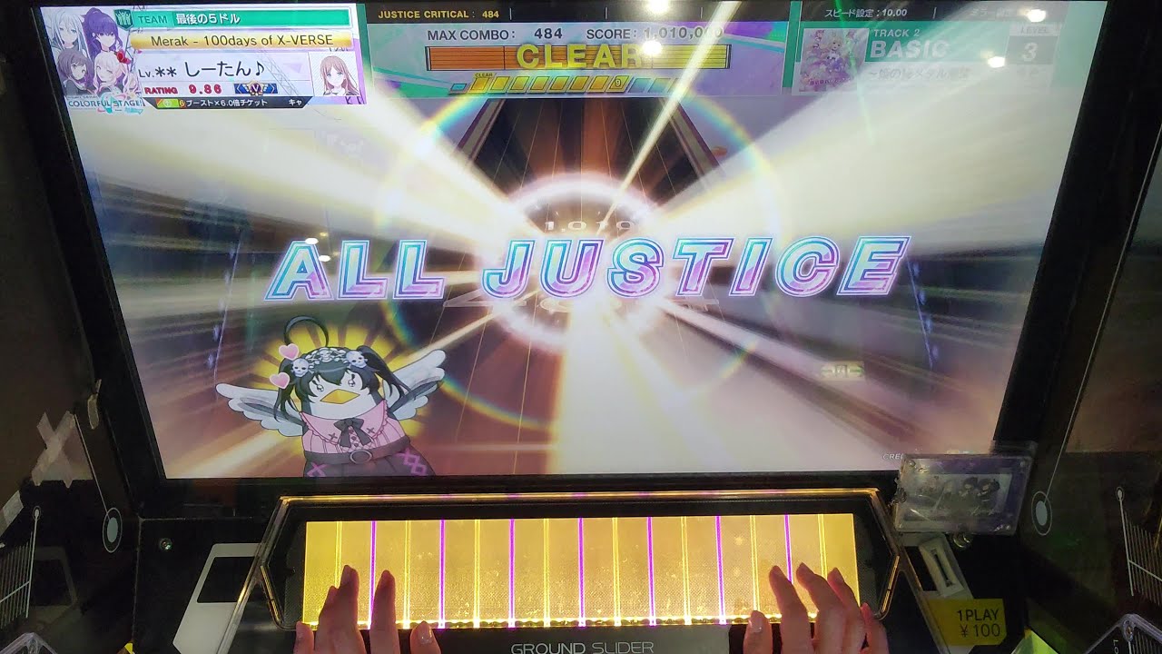 【CHUNITHM】 今ぞ♡崇め奉れ☆オマエらよ！！～姫の秘メタル渇望～ [BASIC] 【AJC/天地創造】