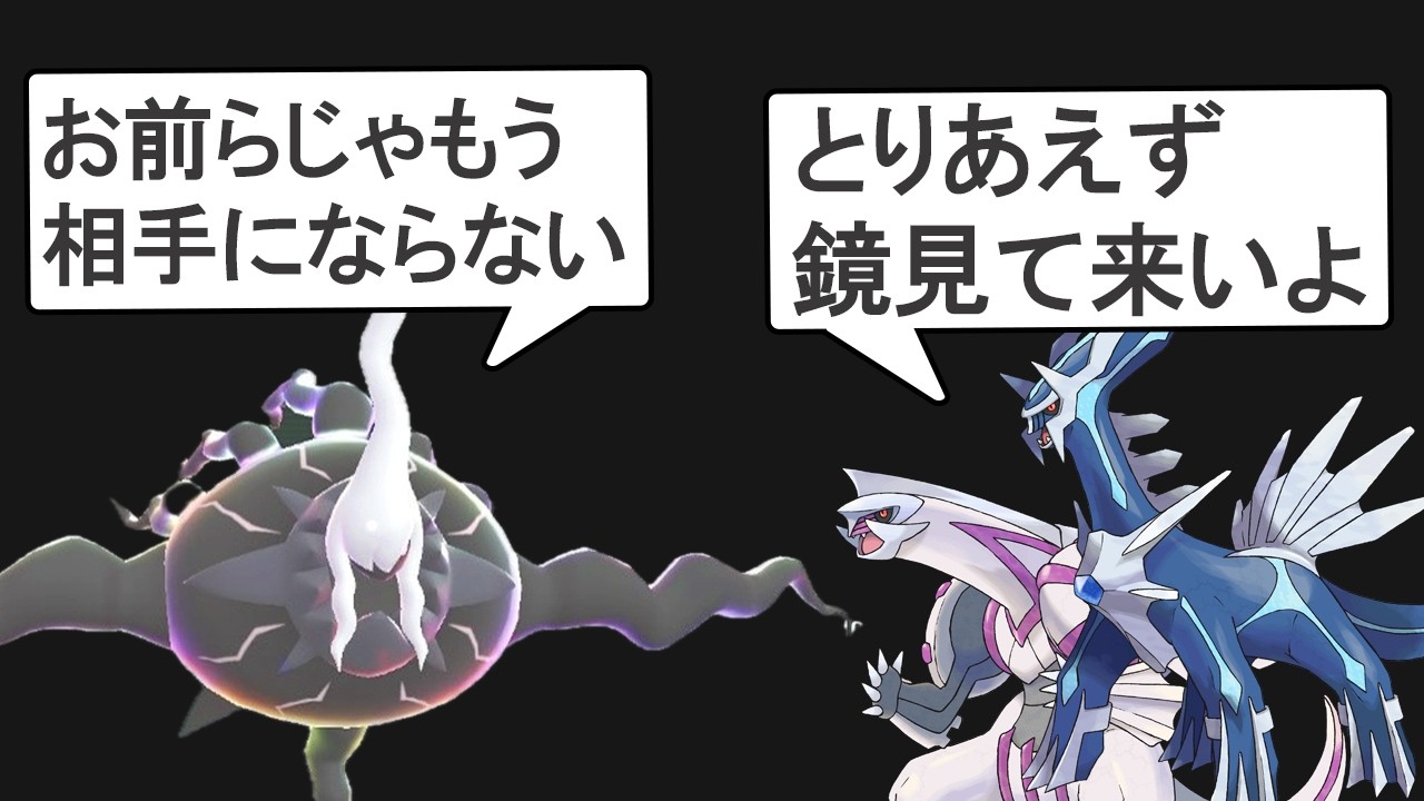 誰とでも戦わされるダークライがメガシンカした「メガダークライ」は強いのか？を解説する