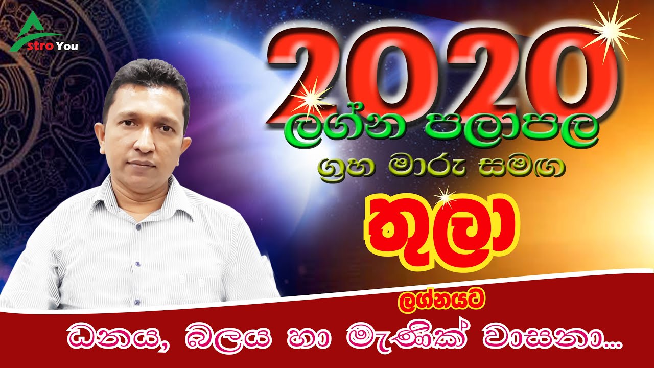 Thula Lagnaya 2020 | Chamara Diwelwattha | Astro you tv | Lagna Palapala 2020| Senasuru Maruwa 2020