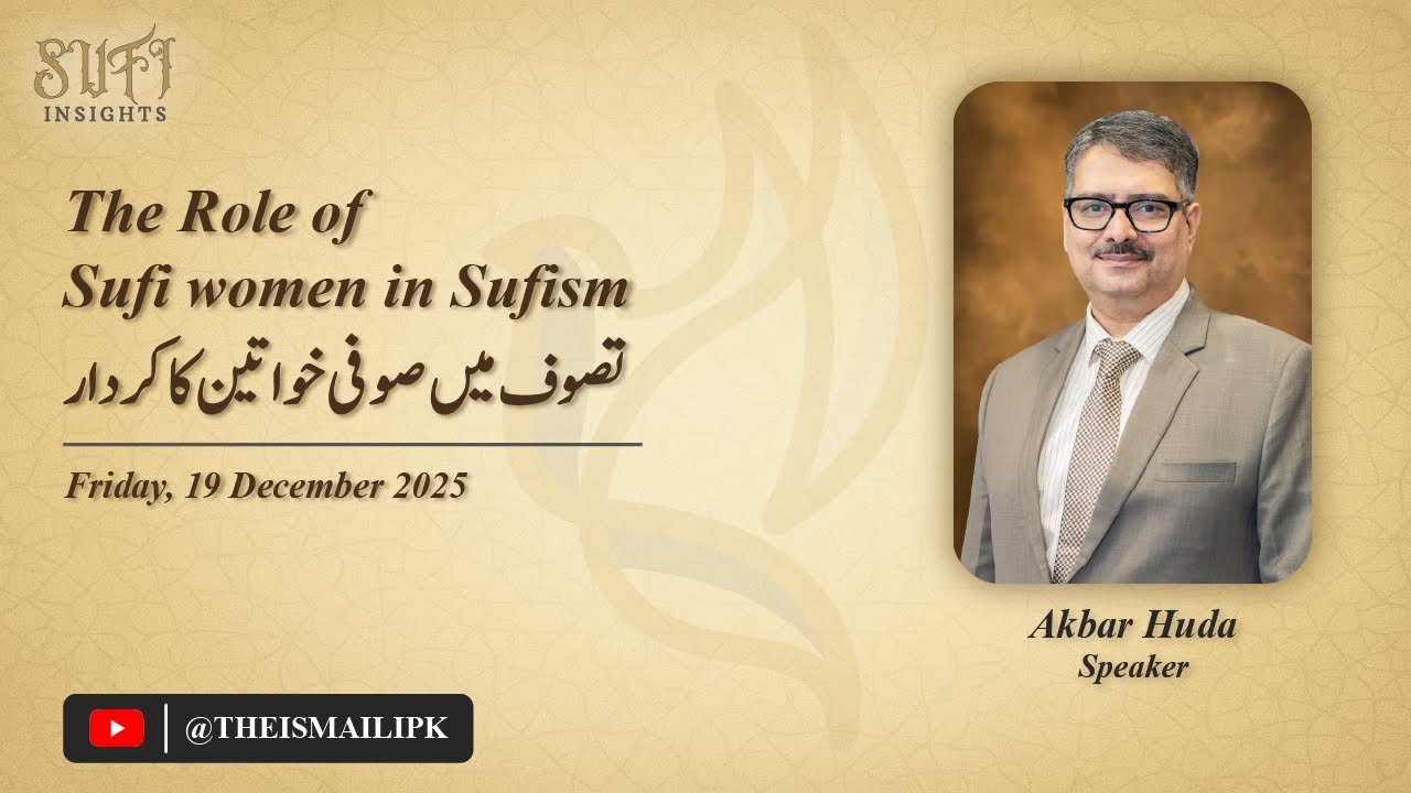 Sufi Insights | The Role of Sufi Women in Sufism - تصوف میں صوفی خواتین کا کردار | Alwaez Akbar Huda