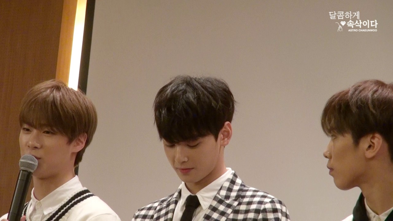 161111 아스트로 차은우 홍대팬사 빈이가 은우에게 고백