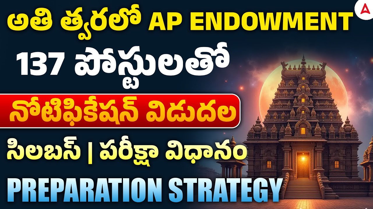 AP Endowment Notification 2025 | AP Endowment Syllabus & Exam Pattern in Telugu