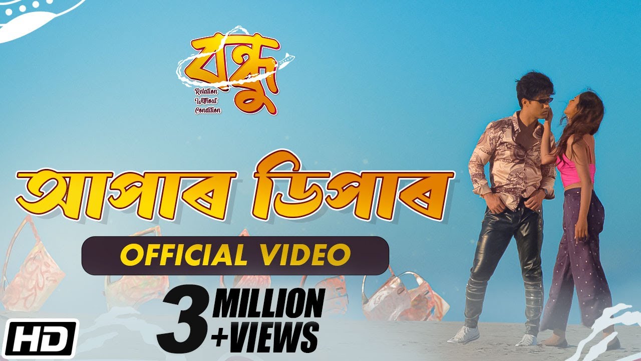 আপাৰ ডিপাৰ | Upper Dipper | Official Video | Nayan Nilim | Sarodee | BANDHU |  Assamese Song 2022