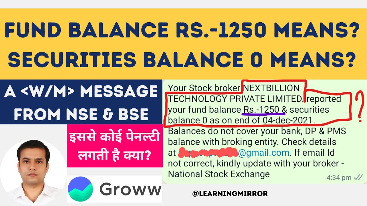 What is Groww Fund Balance and Securities Balance message means | Groww Securities Balance meaning