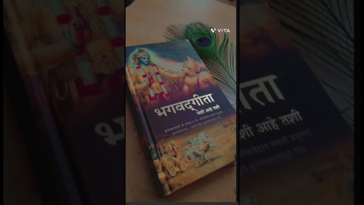 भगवद्गीता (जशी आहे तशी).                                         अध्याय ११ - विश्वरूपदर्शन योग