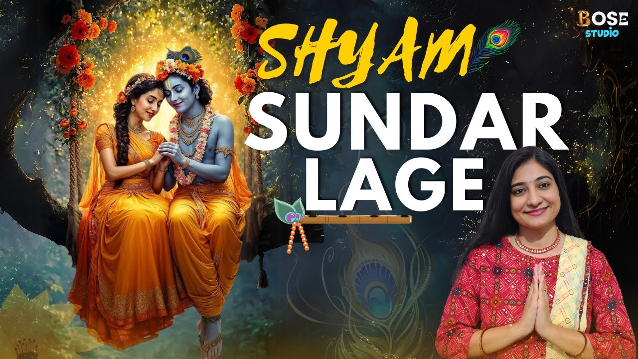 Shyam Sundar Lage | Krishna Bhajan Song
