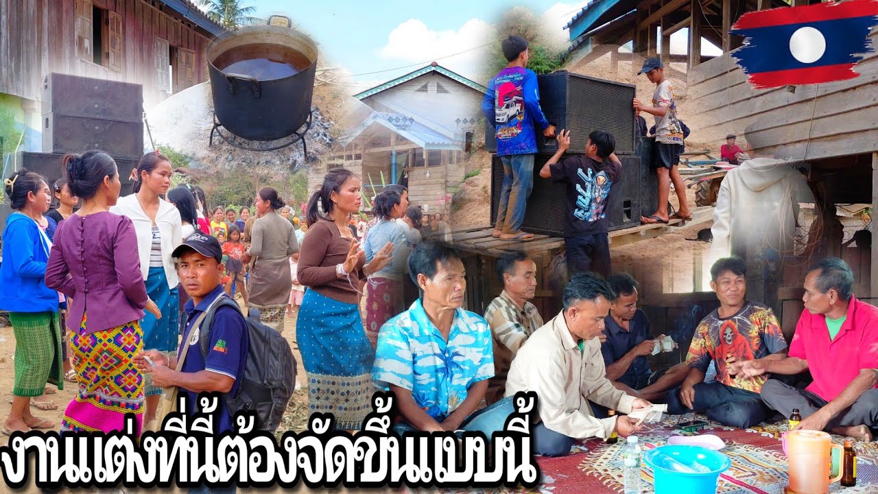 งานแต่งงานอยู่เขตนี้ ทุกครั้งต้องจัดขึ้นแบบนี้ 