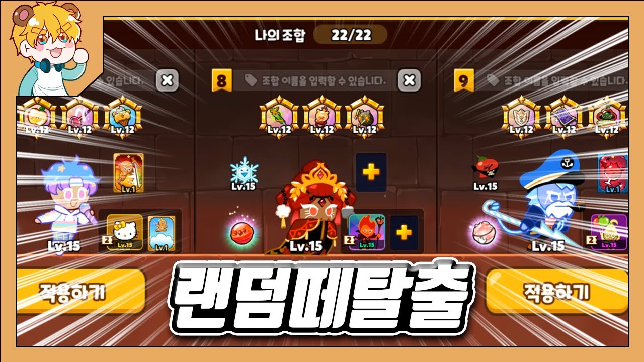 마오븐 랜덤떼탈출 23억점 미션! 과연 결과는??